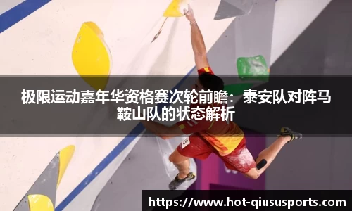 球速体育平台